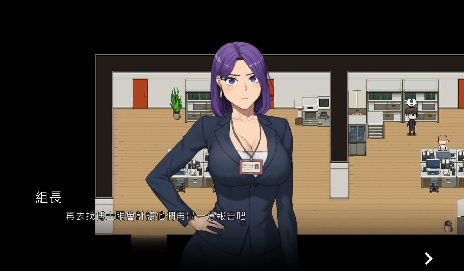 NTR办公室 剧情SLG 专题图 3