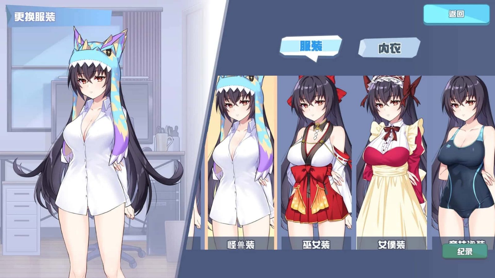 怠惰的怪兽公主不想工作 存档管理 画面 2