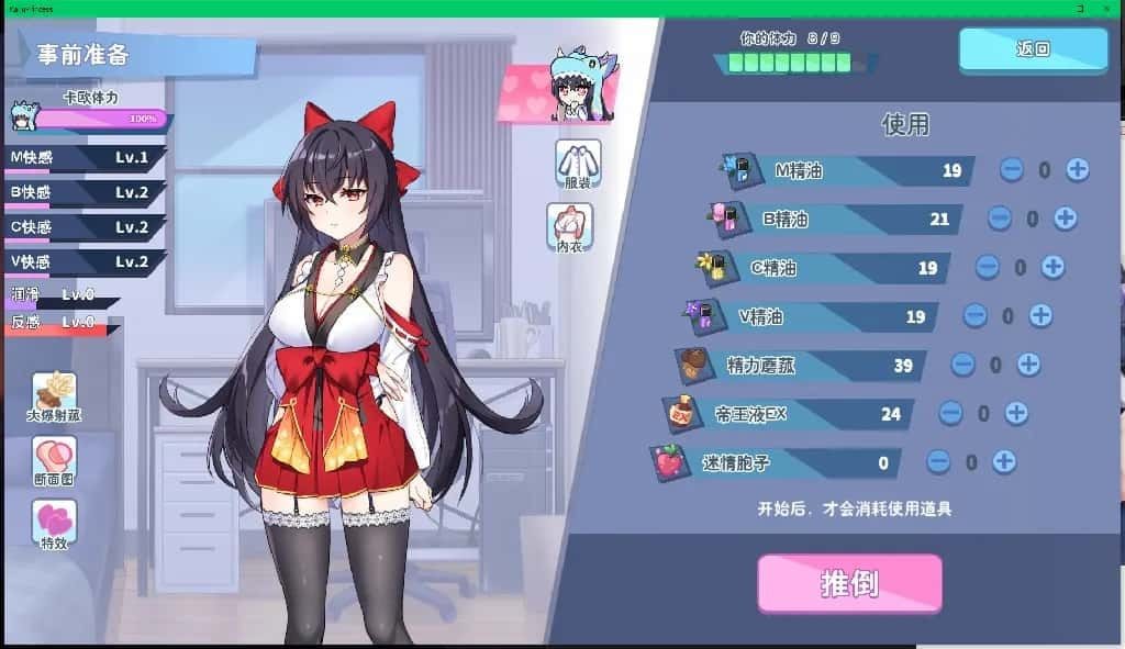 怠惰的怪兽公主不想工作 存档管理 场景图 6